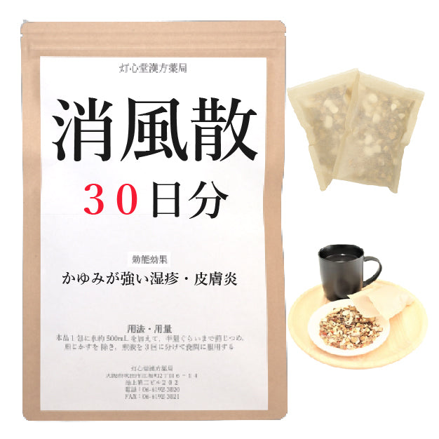 消風散(しょうふうさん)【薬局製剤】煎じ薬 – 灯心堂漢方薬局ショップ